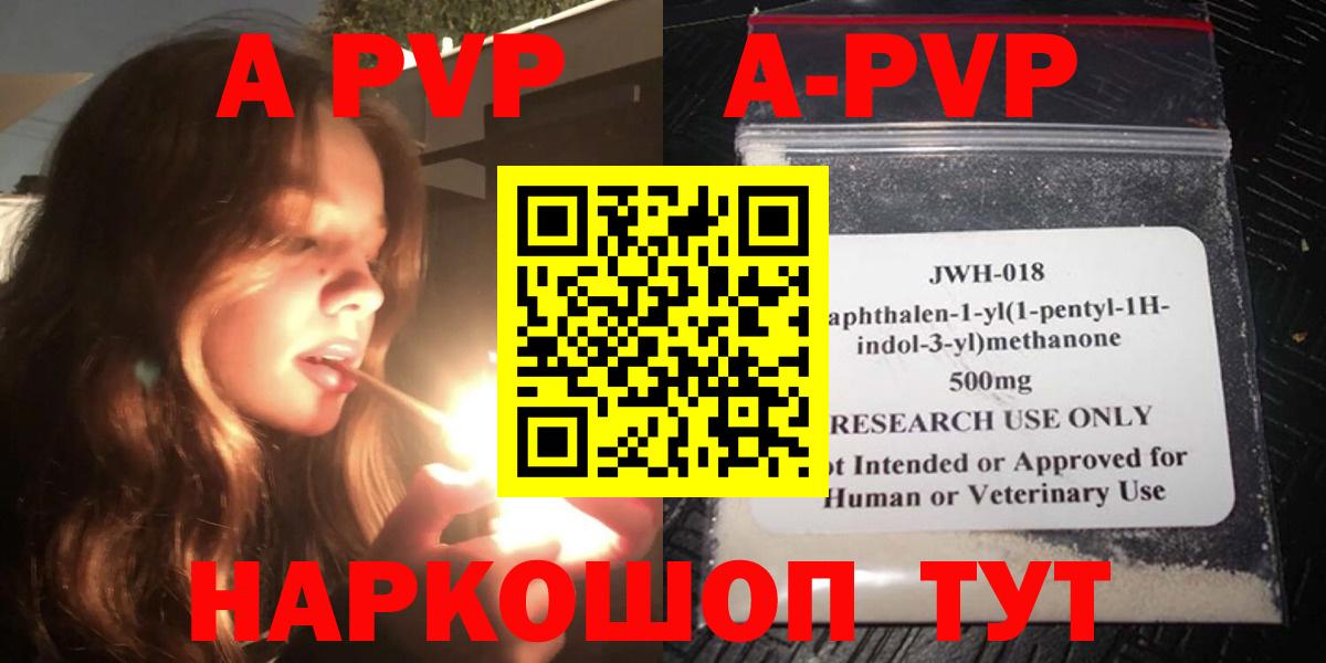 Alpha-PVP  А ПВП кристаллы  Вход с VPN  Альфа ПВП Crystall  Alfa_PVP VHQ  Кызыл 