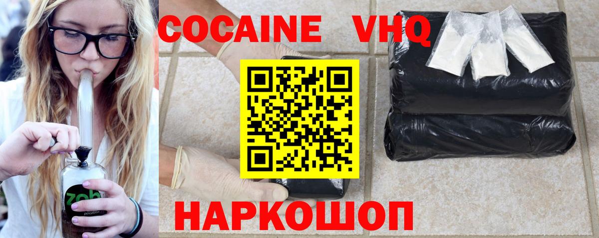 Кызыл  Cocaine VHQ  Вход с VPN 