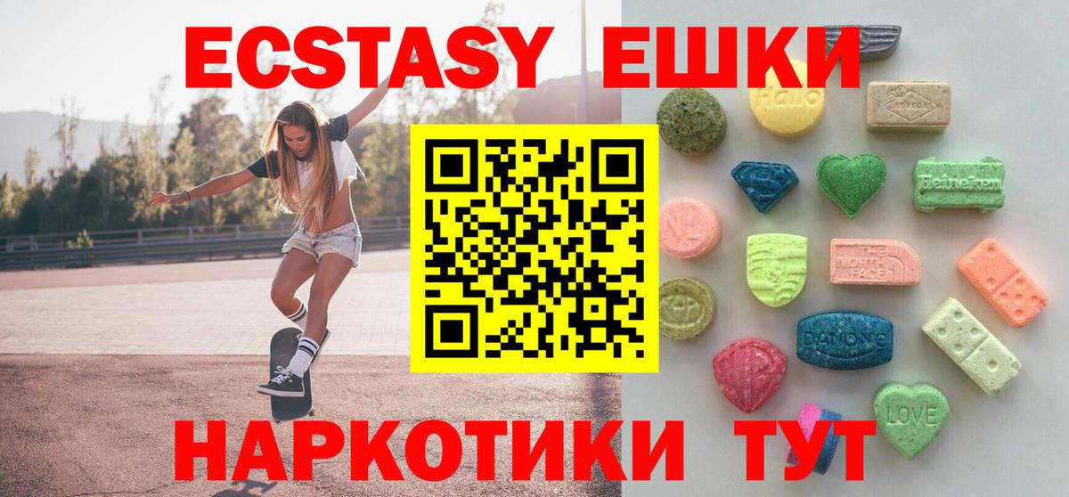 Экстази 99%  Экстази  Кызыл  Вход с VPN  Экстази круглые 