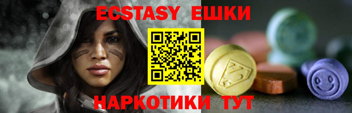 Ecstasy XTC Кызыл