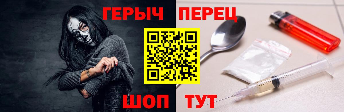 ГЕРОИН Афган  Вход с VPN  Кызыл 