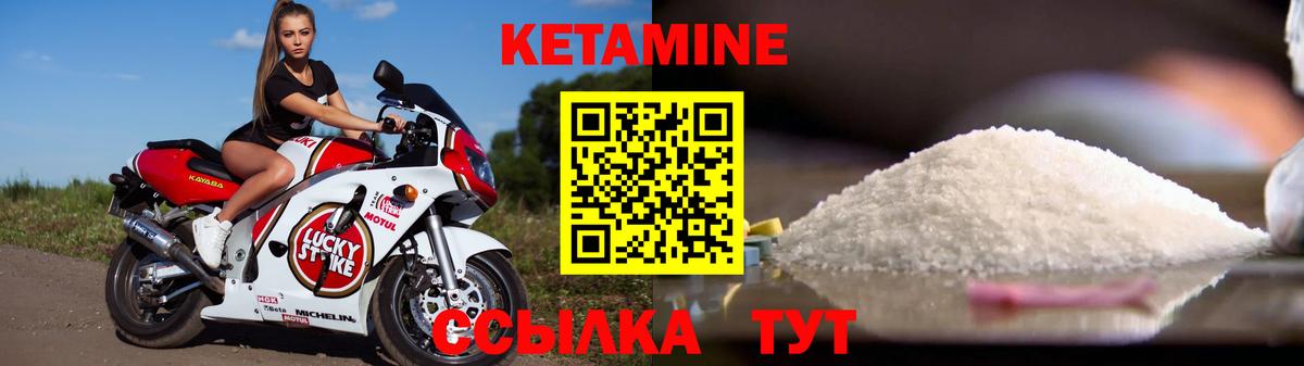 КЕТАМИН VHQ  Вход с VPN  Кызыл 