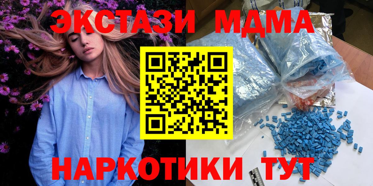 Кызыл  МДМА crystal  Вход с VPN  MDMA кристаллы 