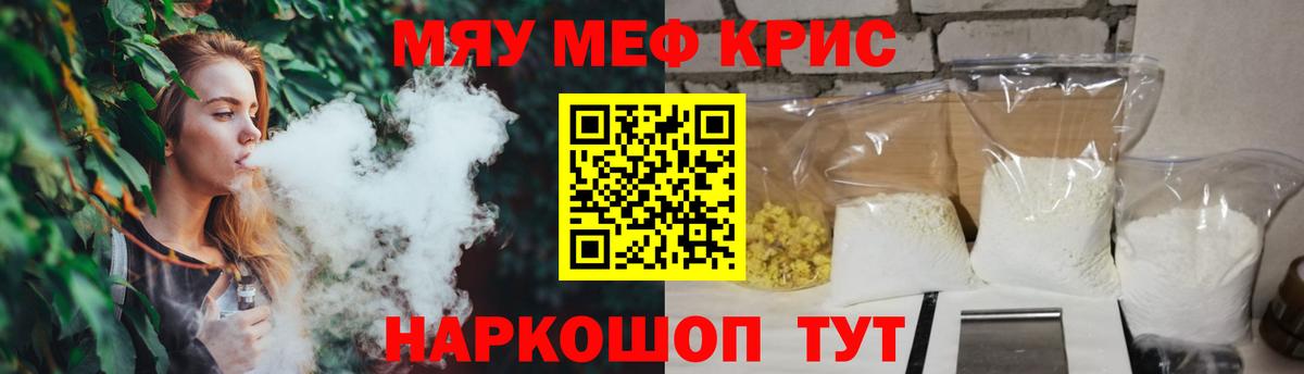 Кызыл  МЕФ mephedrone  МЯУ-МЯУ 4 MMC  Вход с VPN 