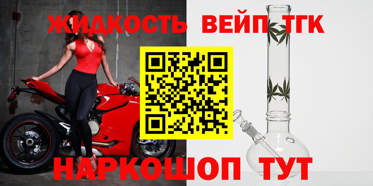 Дистиллят ТГК THC oil Кызыл